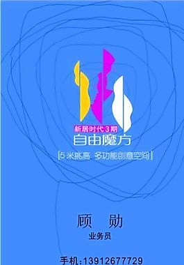 艺术类 名片模板 CDR_1942