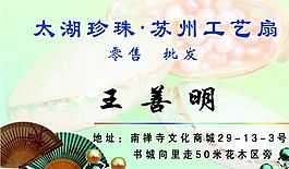 藝術類 名片模板 CDR_1964