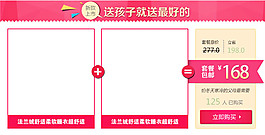 淘寶促銷海報(bào)
