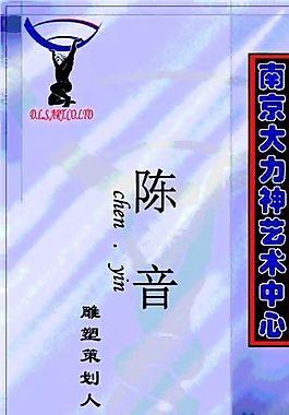 藝術(shù)類 名片模板 CDR_2012