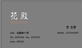 藝術類 名片模板 CDR_2025