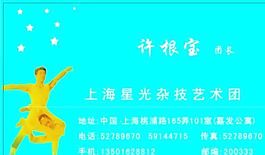 藝術類 名片模板 CDR_2026