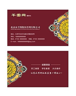 古典名片