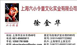 藝術(shù)類 名片模板 CDR_2077
