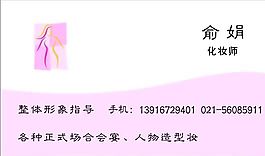 藝術(shù)類(lèi) 名片模板 CDR_2094