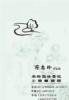 藝術(shù)類 名片模板 CDR_2095