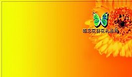 鮮花水果禮品類 名片模板 CDR_2097