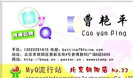 鮮花水果禮品類 名片模板 CDR_2098