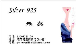 鮮花水果禮品類 名片模板 CDR_2104
