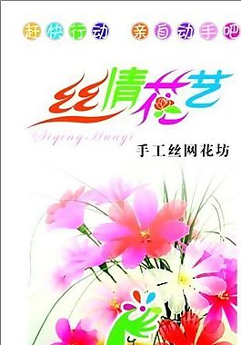 鮮花水果禮品類 名片模板 CDR_2116