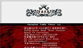 鮮花水果禮品類 名片模板 CDR_2123