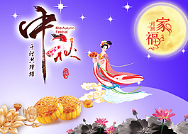 中秋節賀卡