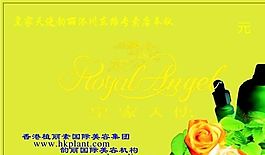 鮮花水果禮品類(lèi) 名片模板 CDR_2142
