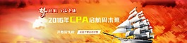 起航banner 航海banner