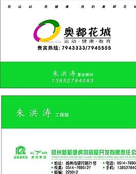 鮮花水果禮品類 名片模板 CDR_2151
