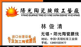 鮮花水果禮品類 名片模板 CDR_2152