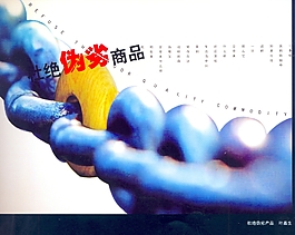 公益海报_0046