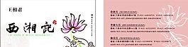鮮花水果禮品類 名片模板 CDR_2166