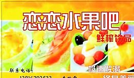 鮮花水果禮品類 名片模板 CDR_2186