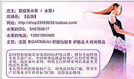 鲜花水果礼品类 名片模板 CDR_2194