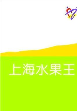 鲜花水果礼品类 名片模板 CDR_2226