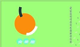 鮮花水果禮品類 名片模板 CDR_2254