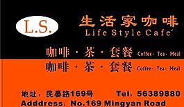 生活用品時(shí)尚類 名片模板 CDR_2262