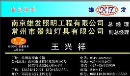 生活用品時(shí)尚類 名片模板 CDR_2270