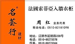 生活用品時尚類 名片模板 CDR_2272
