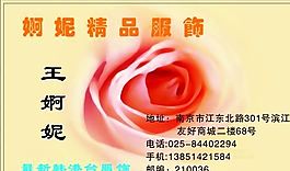 鮮花水果禮品類 名片模板 CDR_2281