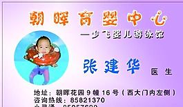 生活用品時(shí)尚類 名片模板 CDR_2285
