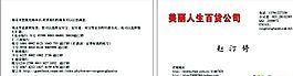 生活用品時尚類 名片模板 CDR_2296