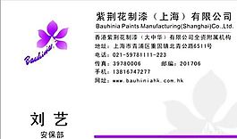鮮花水果禮品類 名片模板 CDR_2296