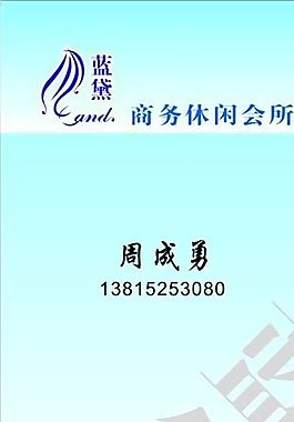 服飾類 名片模板 CDR_2298