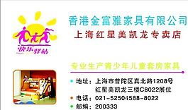 生活用品時尚類 名片模板 CDR_2307