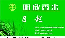生活用品時(shí)尚類 名片模板 CDR_2311