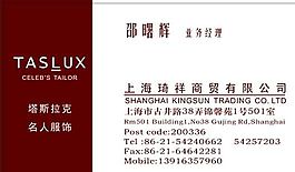 服饰类 名片模板 CDR_2312