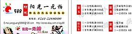 生活用品時(shí)尚類 名片模板 CDR_2318