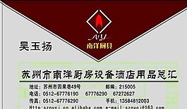 生活用品時尚類 名片模板 CDR_2327