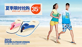 淘寶夏款沙灘鞋促銷海報(bào)