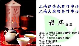 生活用品时尚类 名片模板 CDR_2334