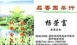 生活用品時(shí)尚類(lèi) 名片模板 CDR_2337