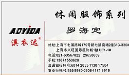 服飾類 名片模板 CDR_2340