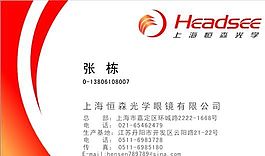 生活用品時尚類 名片模板 CDR_2341