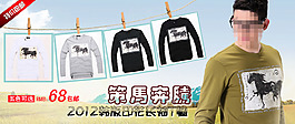 淘寶夏款男裝T恤促銷海報(bào)