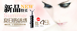 淘寶新品化妝品特賣促銷海報(bào)