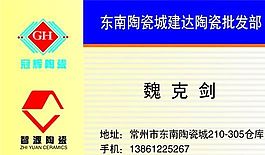 生活用品時(shí)尚類 名片模板 CDR_2346