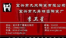 生活用品時尚類 名片模板 CDR_2348
