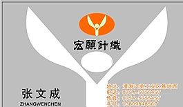 服飾類 名片模板 CDR_2352