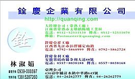 生活用品时尚类 名片模板 CDR_2354
